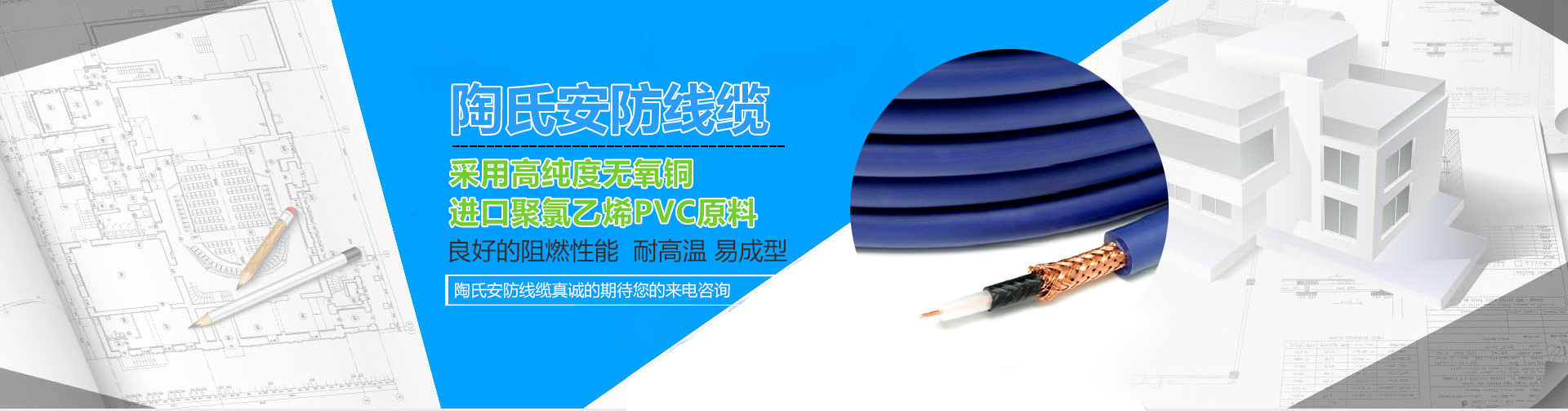 安防弱電線纜廠家,扁型rvb安裝電線,耐高溫弱電線纜,多媒體通信電纜,耐火阻燃電線電纜